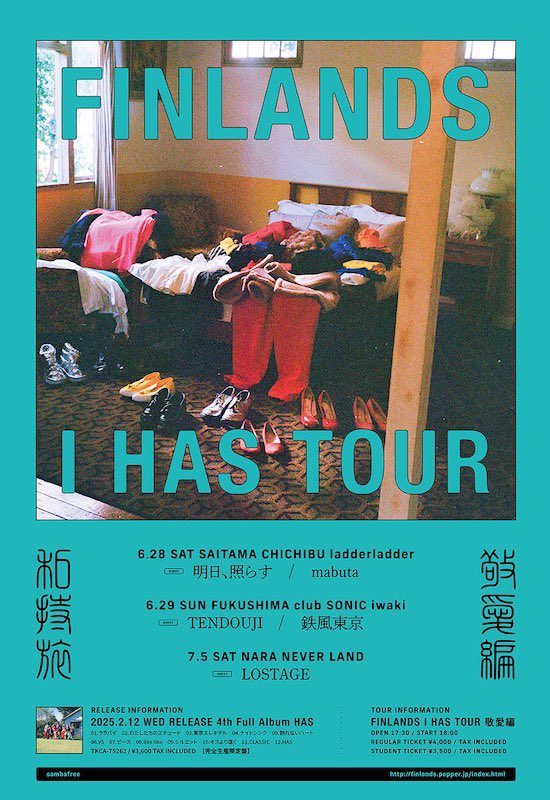 【告知】
来月はこちら。15年ぶりの秩父。

6月 28日 (土曜日)
FINLANDS 「I HAS TOUR 敬愛編」
秩父 ladderladder

出演 : FINLANDS / 明日、照らす / mabuta

一般 4,000円 / 学割 3,500円
17:30開場 / 18:00開演

チケット
eplus.jp/sf/detail/4305…
