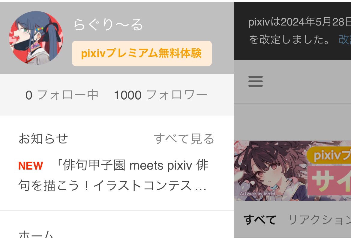 pixivフォロワー1000人ありがとうございますー
投稿頻度激遅なのは許して😇