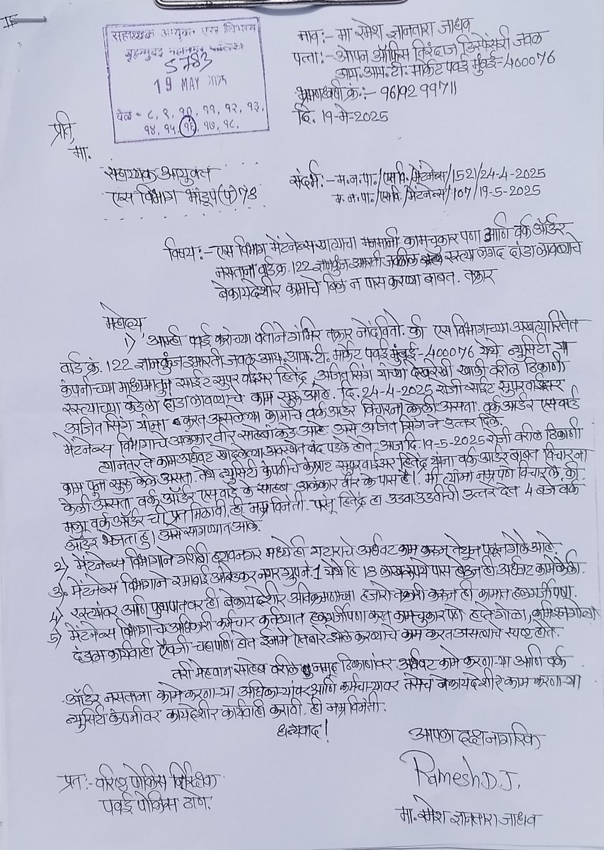 रमेश ज्ञानतारा (@djramesh73) on Twitter photo 