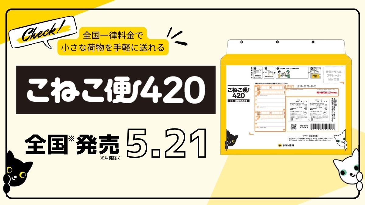 クロネコさま専用 ヤマト運輸 on X