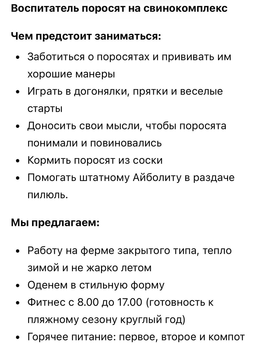 Работа в офисе? А может лучше…