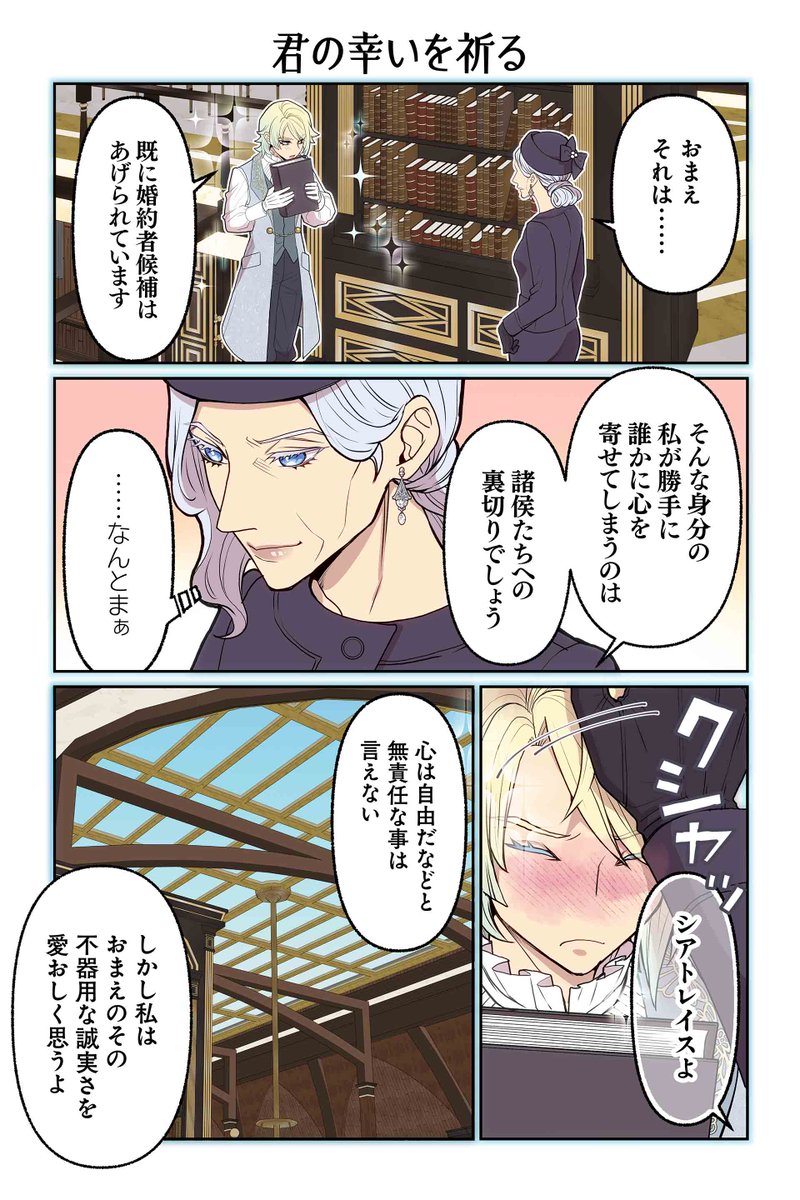 【君の幸いを祈る】遠藤海成『やらかし王子が家に来た!』 #ツイ4 