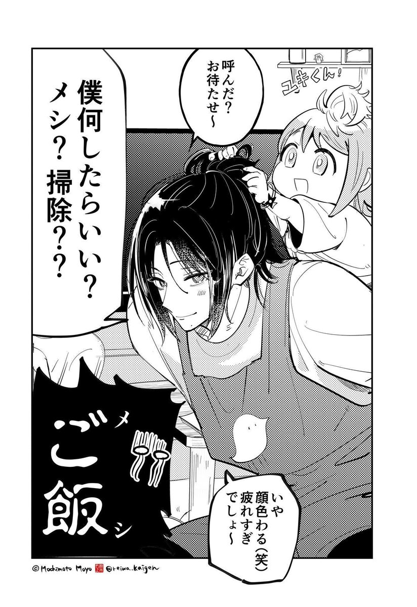 ←都合のいい相手
                   本命→
#漫画が読めるハッシュタグ 