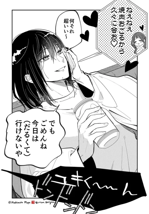 ←都合のいい相手
                   本命→
#漫画が読めるハッシュタグ 