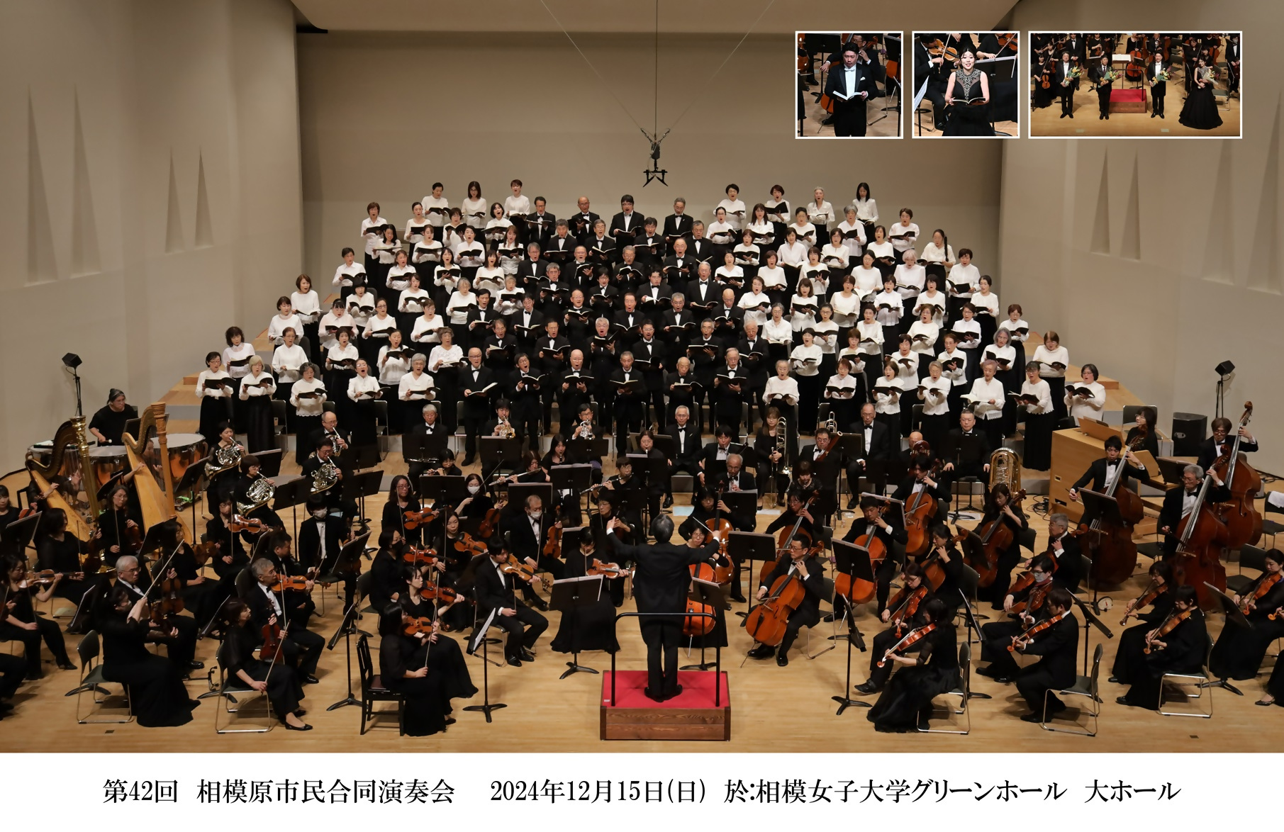 相模女子大学グリーンホール (@Sagami_GH) / X