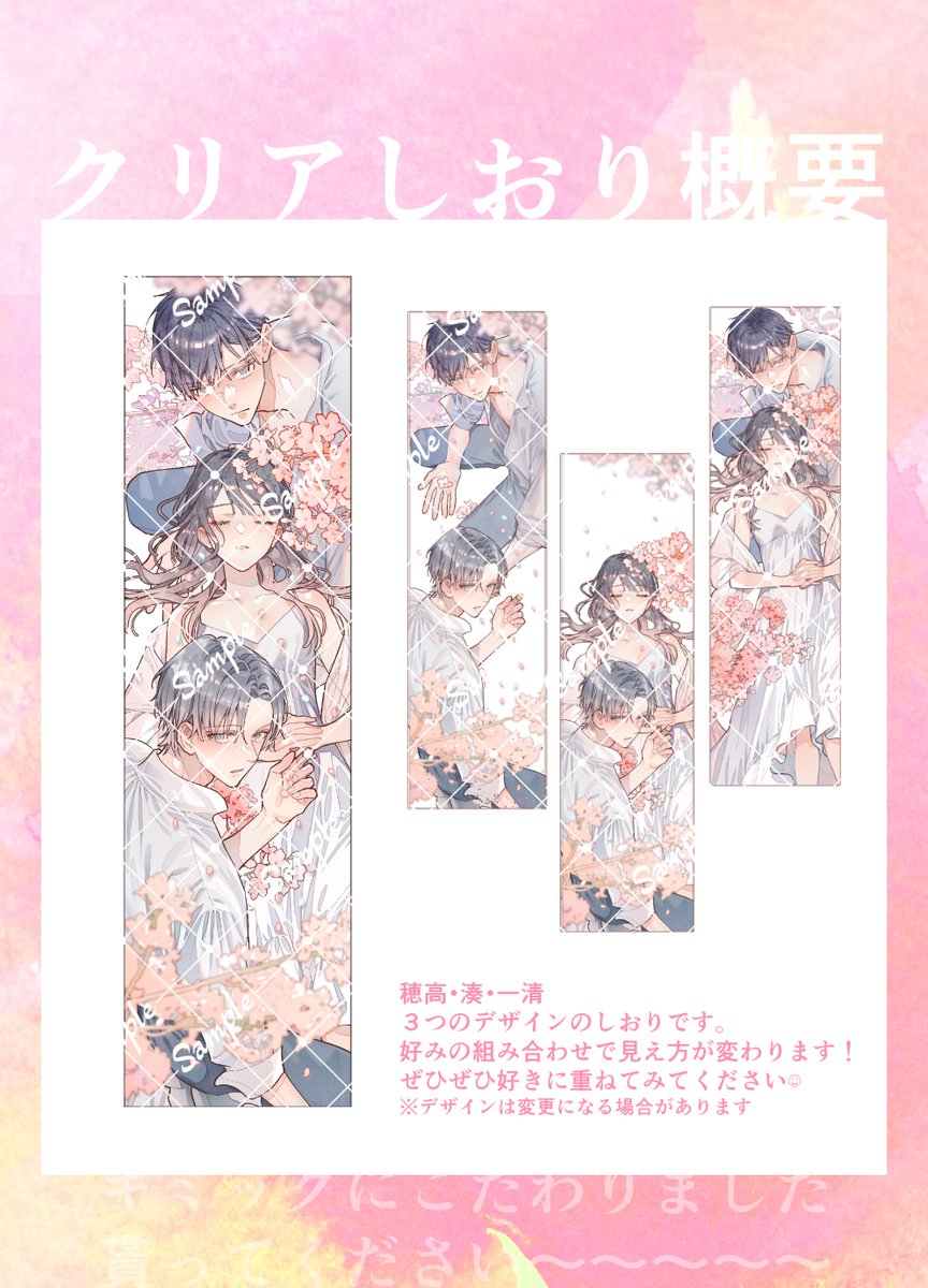 aki_kusaka's tweet photo. どうせ泣くなら恋がいい8巻(5/23発売)の特典＆全プレ情報です。どうぞよろしくおねがいします🥳🥳 https://t.co/KFJm96iGxk
