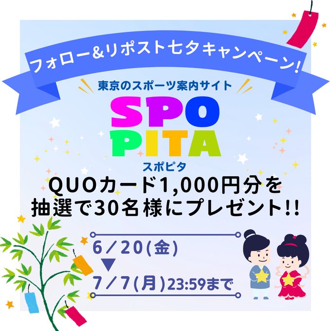 QUOカード1000円分を30名様にプレゼント ｜ 懸賞生活