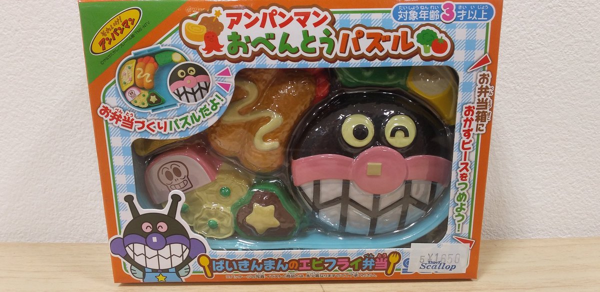 品切れしていた人気商品が再入荷❗ 【#アンパンマン おべんとうパズル 