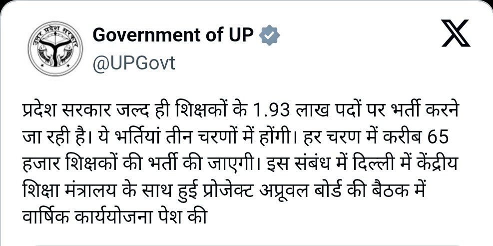 बेसिक शिक्षा सूचना केंद्र (@info_4education) on Twitter photo बताया जा रहा है कि 2 लाख पदों पर शिक्षक भर्ती करने को लेकर उत्तर प्रदेश सरकार के आधिकारिक ट्वीटर हैंडल से 9:00 AM पर किया गया ट्वीट डिलीट कर दिया गया है।
<a href="/UPGovt/">Government of UP</a> कृपया इसका कारण बताने का कष्ट करें, क्योंकि इससे छात्रों में संशय की स्थिति उत्पन्न हो रही है। बताया जा रहा है कि 2 लाख पदों पर शिक्षक भर्ती करने को लेकर उत्तर प्रदेश सरकार के आधिकारिक ट्वीटर हैंडल से 9:00 AM पर किया गया ट्वीट डिलीट कर दिया गया है।
<a href="/UPGovt/">Government of UP</a> कृपया इसका कारण बताने का कष्ट करें, क्योंकि इससे छात्रों में संशय की स्थिति उत्पन्न हो रही है।