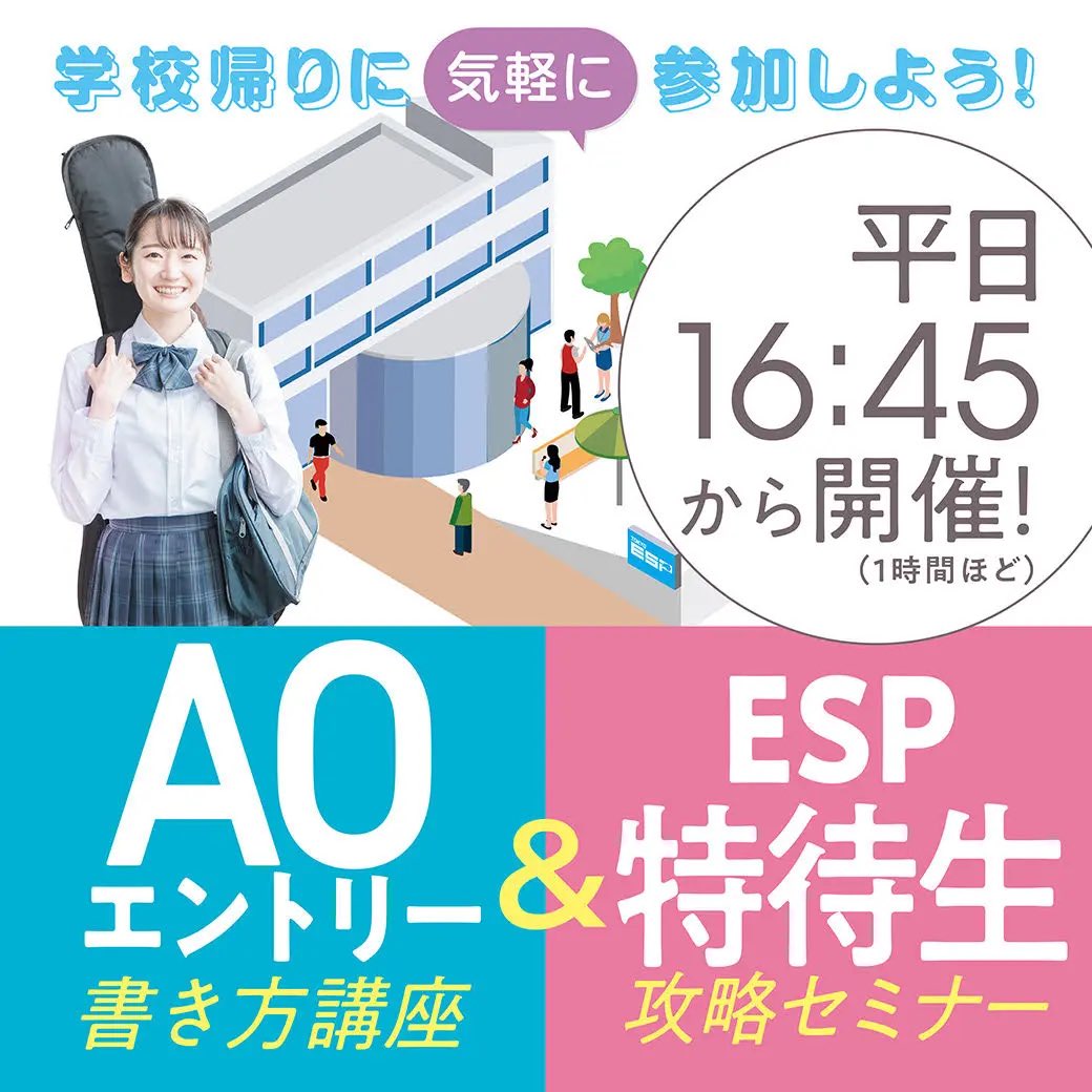 esp_windrepair's tweet photo. 【オープンキャンパス情報🔍】
ESP学園では、随時オープンキャンパスを開催✨

🌟オープンキャンパス(体験授業)
🌟平日学校見学会
🌟オンライン学校説明会
🌟AOエントリー書き方講座

それぞれホームページにて申込受付中🔥
詳細はぜひこちらのリンクからご確認ください！
https://t.co/osrv4FnTS0 https://t.co/4XkGdTWmKk