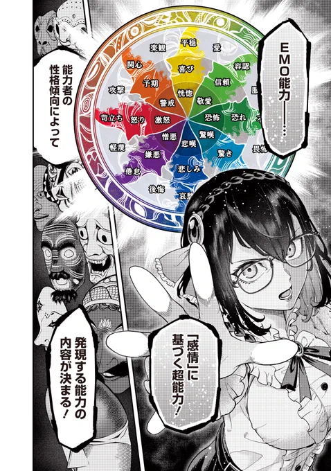 「心の壁」が異能力になる話
(0/11)
#漫画が読めるハッシュタグ 