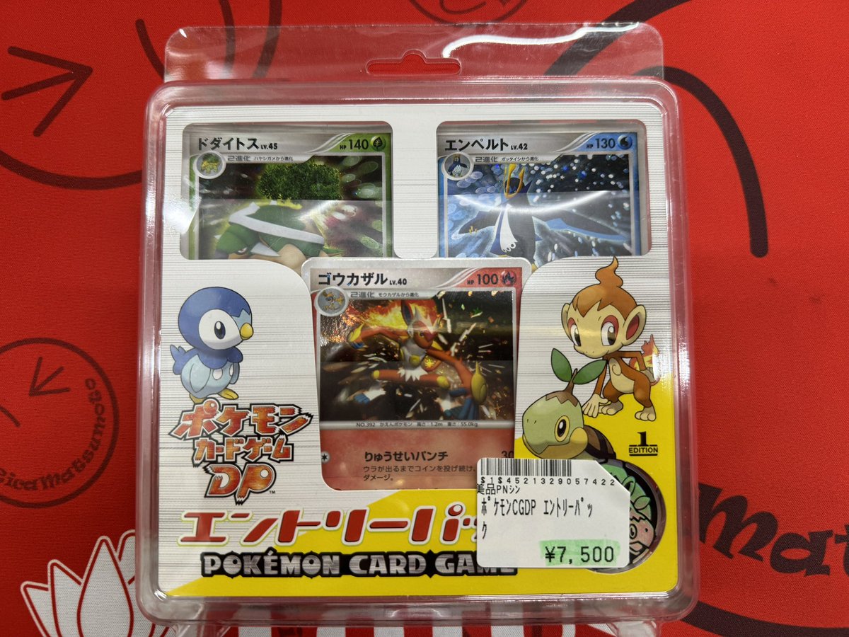 エントリーパックDP