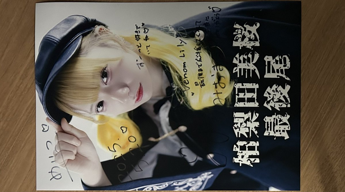 Meitsu7001M's tweet photo. 午後5時無事帰宅

ステージ上のあの娘の笑顔はしっかり目に焼き付けました

箱に行ってもあの娘はステージにいないのかと思うと今になって寂しさが込み上げてきます

沢山の方達と見送れた卒業ライブは本当に最高でした

アンコール発動任せてもらえて嬉しかったです

皆さま、ありがとうございました https://t.co/uM5bOOLuQi