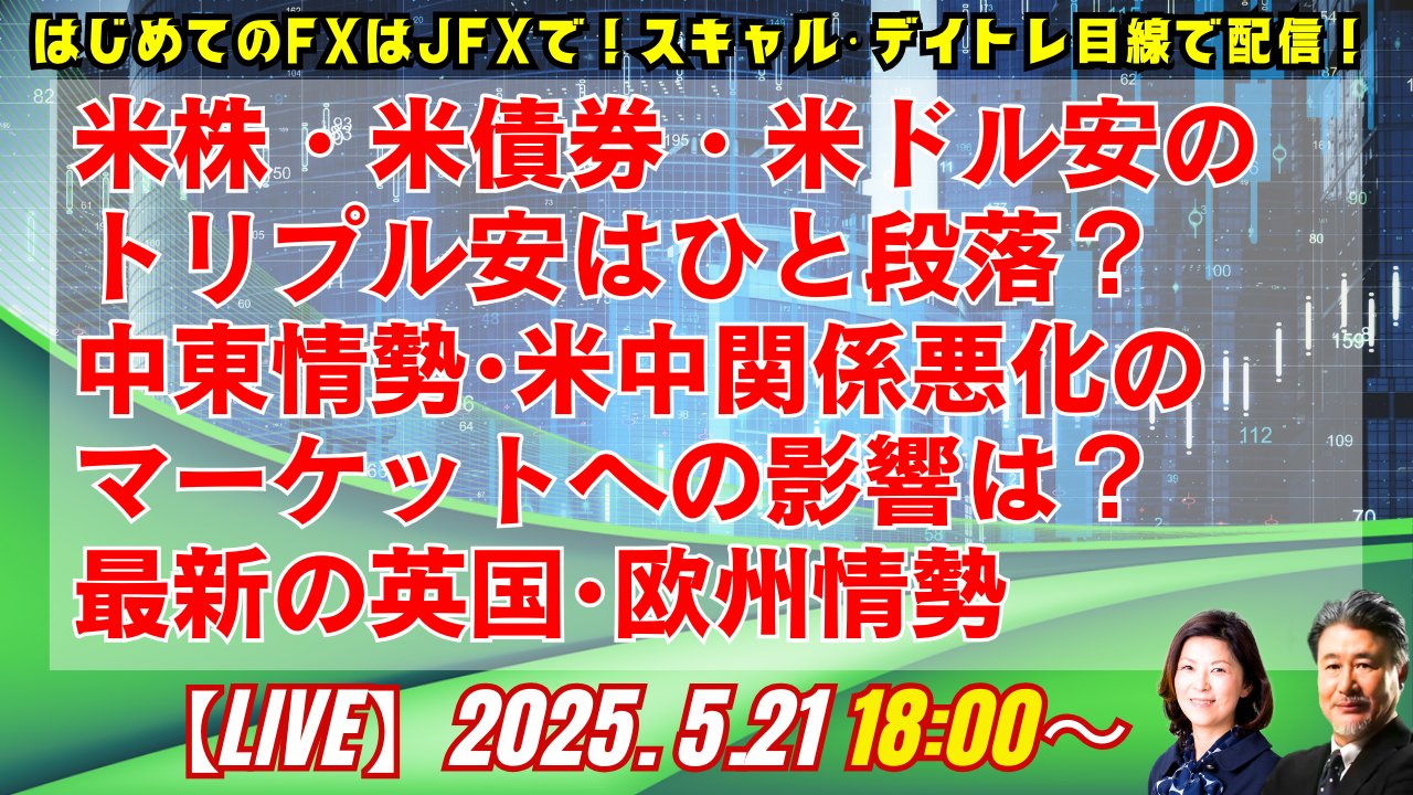平成24年11月11日（日）からの外為サービス機能レベルアップ