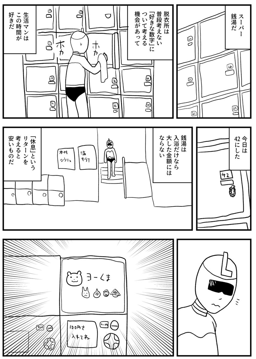 ぱんなこった (@nante_M) / X