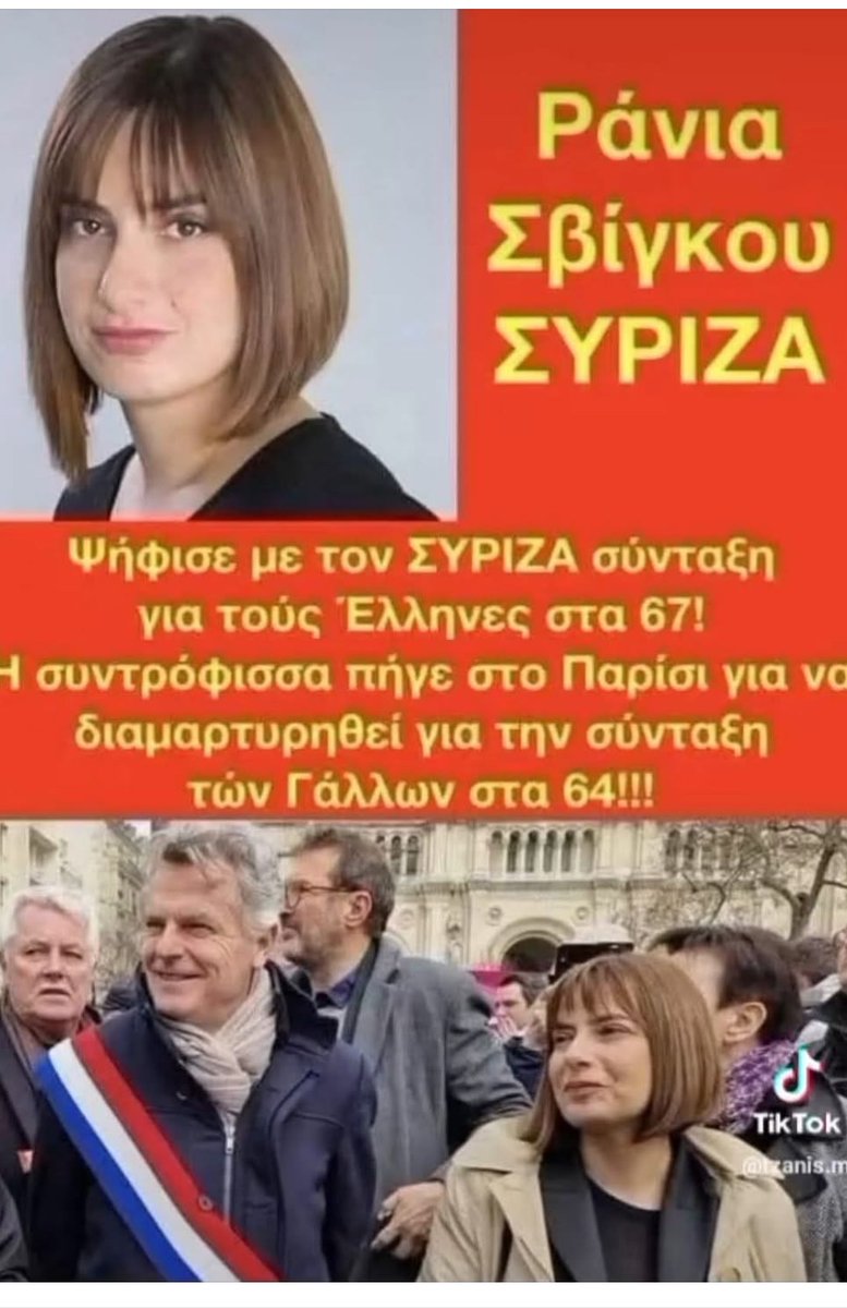 hellasspecial's tweet photo. Φαντάσου το IQ αυτών που την στηρίζουν ακόμα. https://t.co/WFC4elLJVX