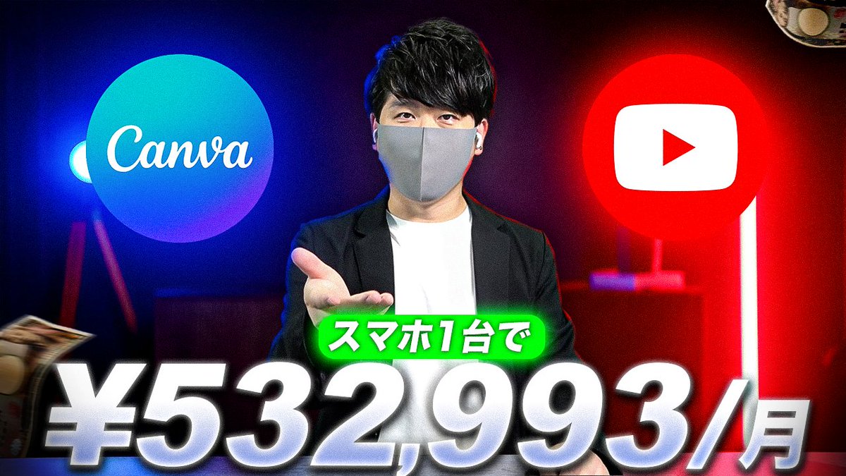 XSHOWASMR's tweet photo. Canva AIで簡単に稼げる新しい副業アイデア！【月収50万】
👉動画リンク：https://t.co/VXTyXlTpst
#副業 #副業で稼ぐ #稼げる副業 #副業初心者 #簡単にお金稼ぐ方法 #副業おすすめ #稼ぐ方法 https://t.co/bIXJvoW20A