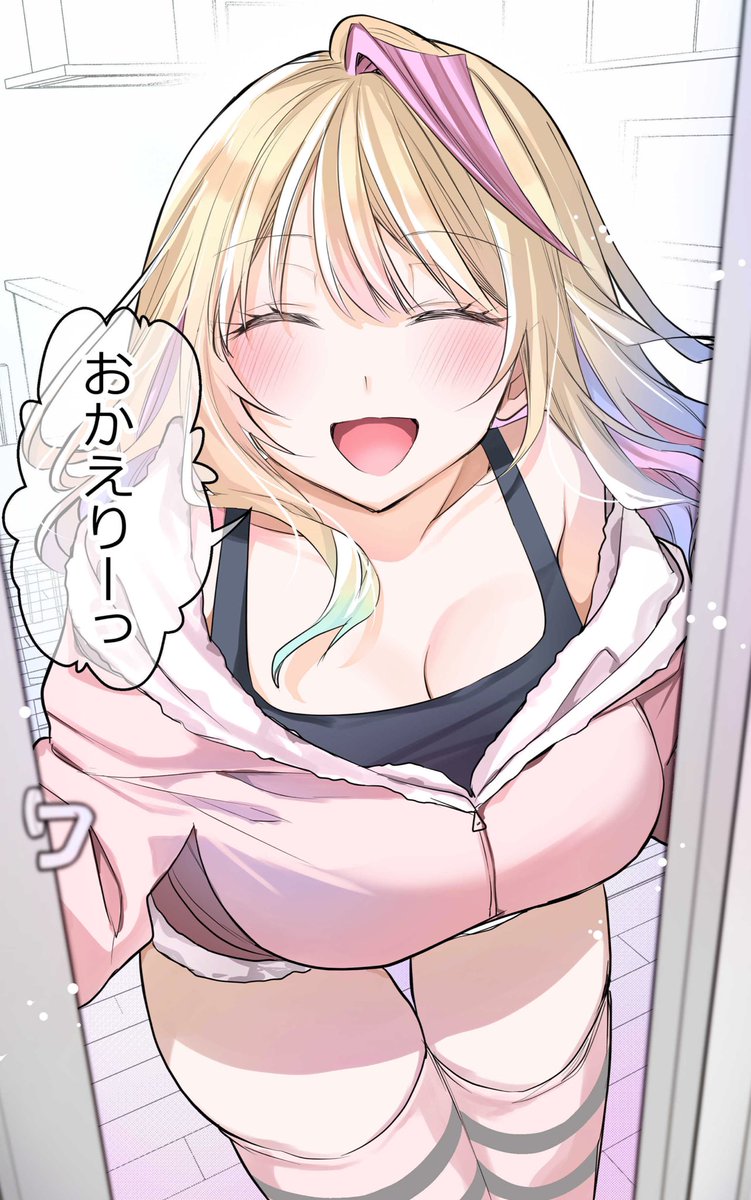「仕事疲れでヘトヘトでもギャル嫁が癒してくれる話(1/4) 」|クドゥー🐔お〇〇いばかりの漫画描いてる人のイラスト