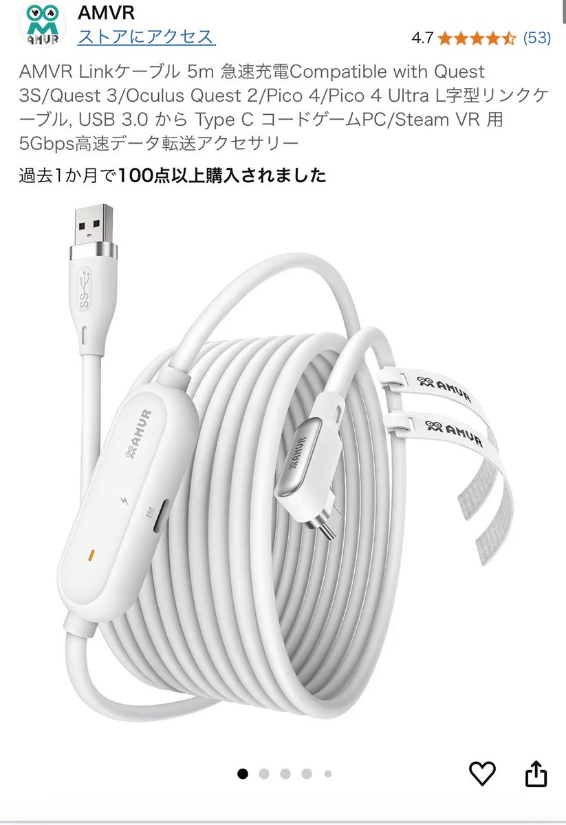 PICO4 ultra買ったのに、充電がもたないと悩み案件（今まで6時間できて