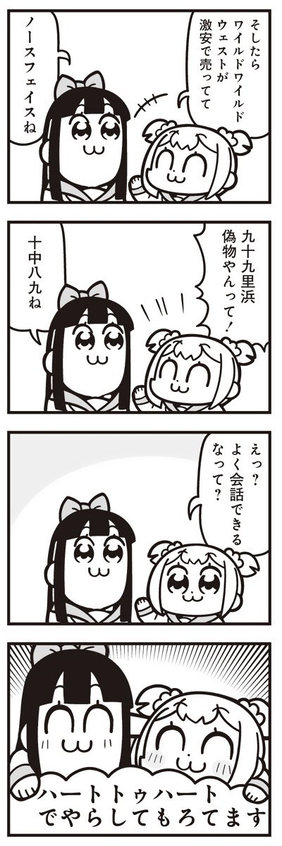 [21] ポプテピピック シーズン9【5月】 / 大川ぶくぶ / まんがライフWIN https://t.co/Y6DtbXTkL4 