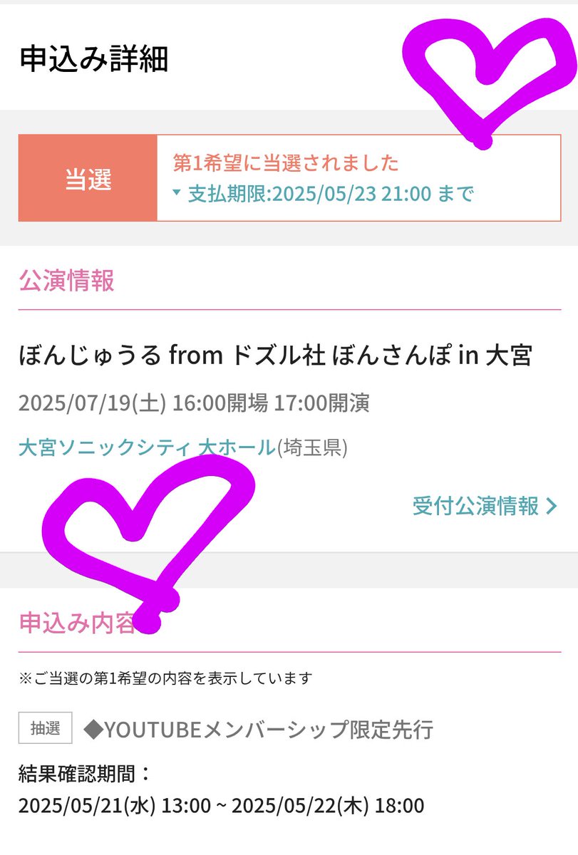 ぼんさんぽ当たったー🤩
#ドズル社好きと繋がりたい
#ぼんさん何してんすか 
#ぼんさんぽ