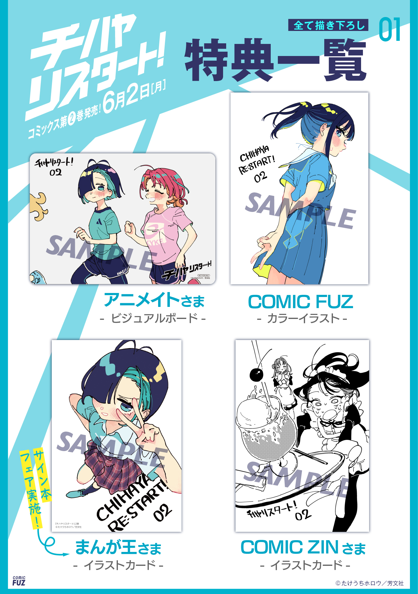COMIC FUZ（コミックファズ） on X: 