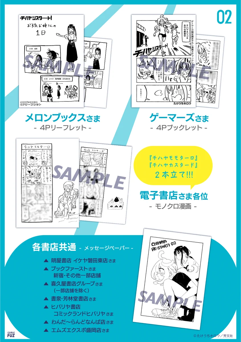 COMIC FUZ（コミックファズ） on X: 