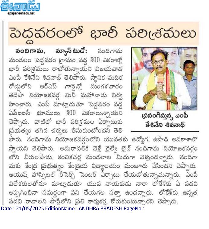 andhrudu12's tweet photo. #Vijayawada #Nandigama #Peddavaram #Jaggayyapeta #DefenceCluster #IndustryCluster https://t.co/nUtTwpxvA5