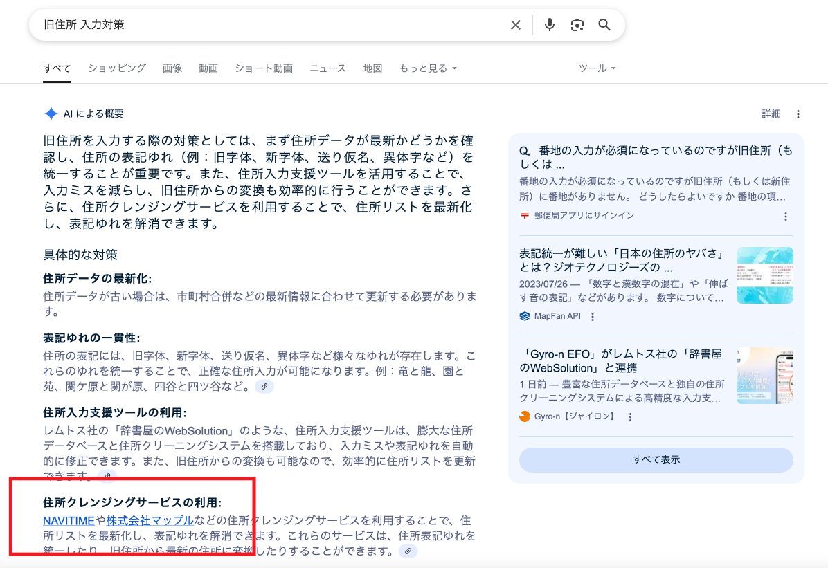gyron_mukai's tweet image. AI Overview(AIによる概要) にインラインリンクが差し込まれるようになっているの結構でてきたのかな。。。