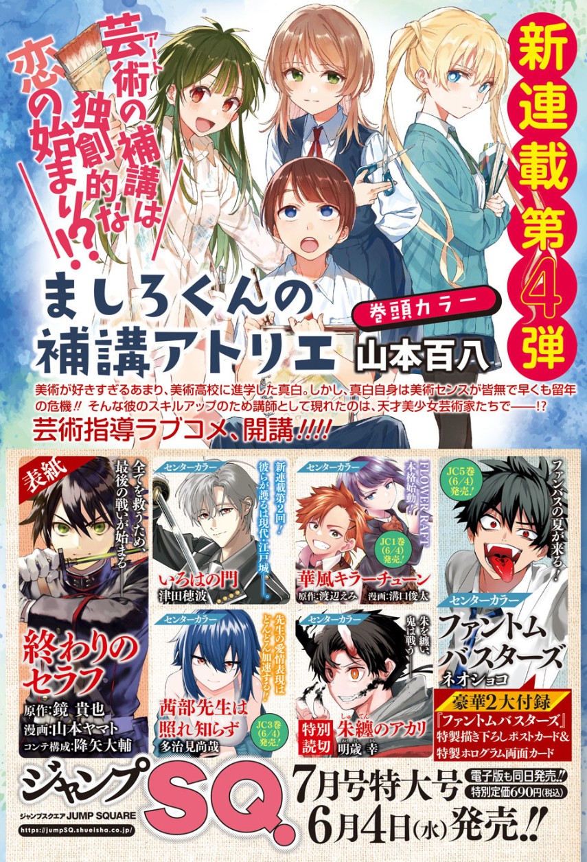 ファントムバスターズ【公式】 on X: 