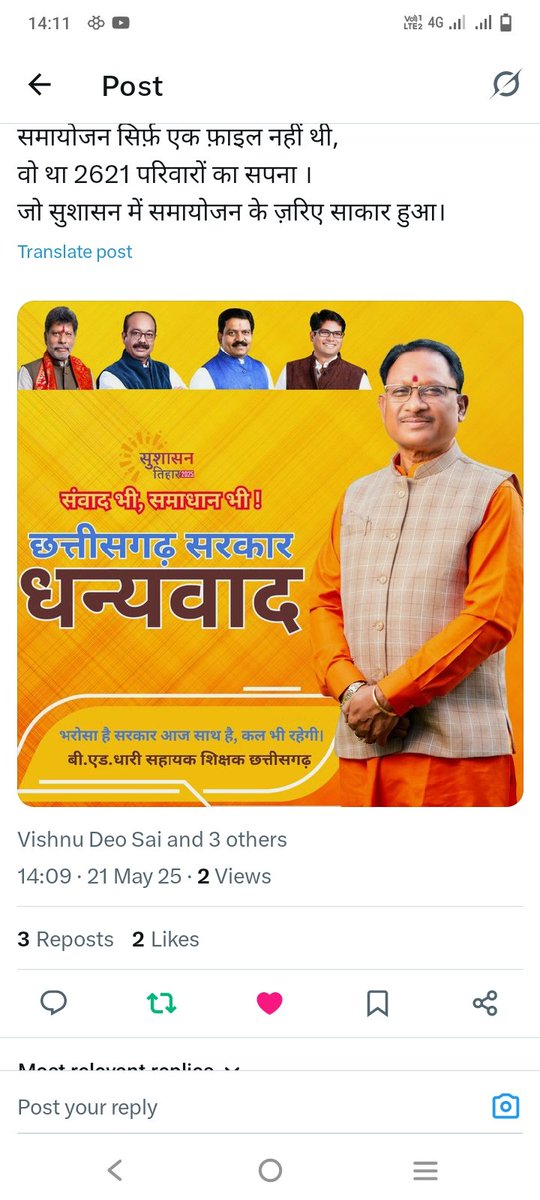Pramod Khare tweet media