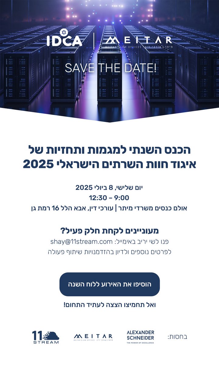 IDCAIsrael tweet picture