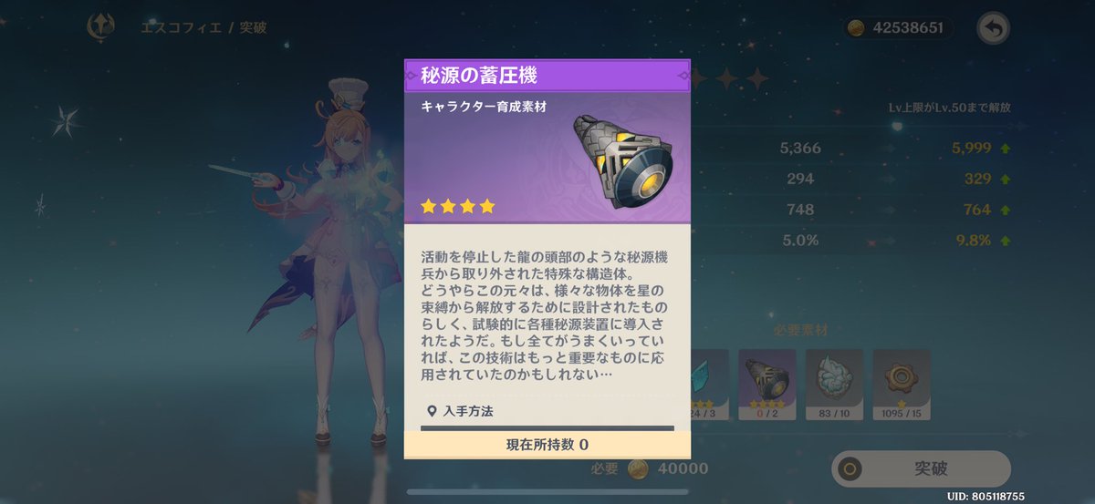 久しぶりにログインしてガチャ回したらでたけどもちらん素材が無くて詰みました。これはどこで取れるんだろうか。。