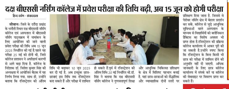 dakshbscsiwan's tweet photo. Registration ka last date - 10/06/25 .
Exam date - 15/ 06/ 25 .

#Bihar #Siwan #siwanbihar #SiwanNews #ChhapraNews #Gopalganj #GopalganjNews
#BiharNews https://t.co/8IkUNsRRSQ