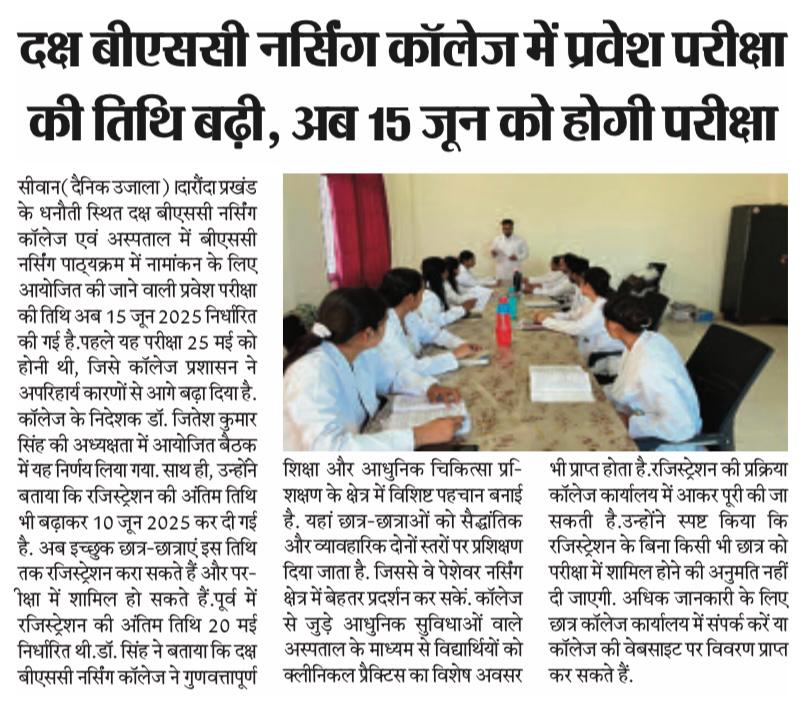 dakshbscsiwan's tweet photo. Registration ka last date - 10/06/25 .
Exam date - 15/ 06/ 25 .

#Bihar #Siwan #siwanbihar #SiwanNews #ChhapraNews #Gopalganj #GopalganjNews
#BiharNews https://t.co/8IkUNsRRSQ