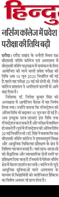 dakshbscsiwan's tweet photo. Registration ka last date - 10/06/25 .
Exam date - 15/ 06/ 25 .

#Bihar #Siwan #siwanbihar #SiwanNews #ChhapraNews #Gopalganj #GopalganjNews
#BiharNews https://t.co/8IkUNsRRSQ