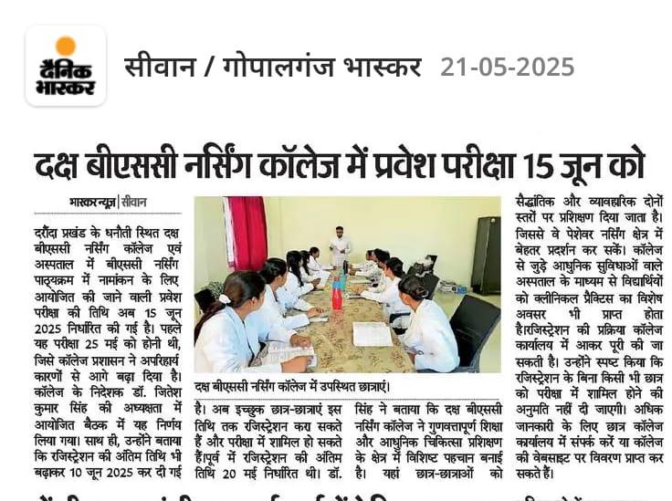 dakshbscsiwan's tweet photo. Registration ka last date - 10/06/25 .
Exam date - 15/ 06/ 25 .

#Bihar #Siwan #siwanbihar #SiwanNews #ChhapraNews #Gopalganj #GopalganjNews
#BiharNews https://t.co/8IkUNsRRSQ