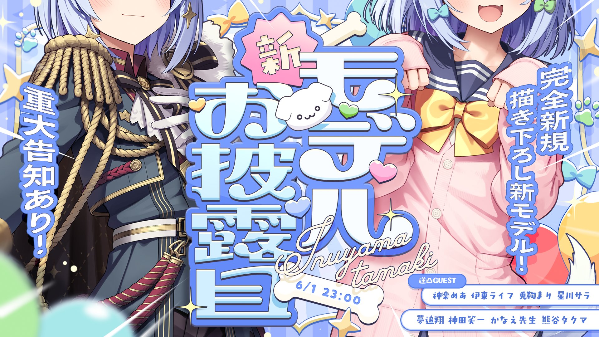 のりプロ 佃煮のりお 新モデル3.0記念 キャンバスアート 佃煮のりお×犬山