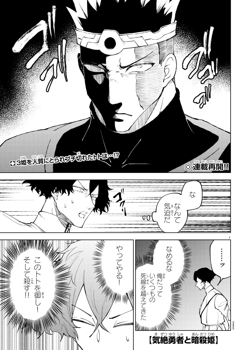 明日発売の週チャン25号に第110話「卑劣な罠!? トトVSコモリ！」が掲載