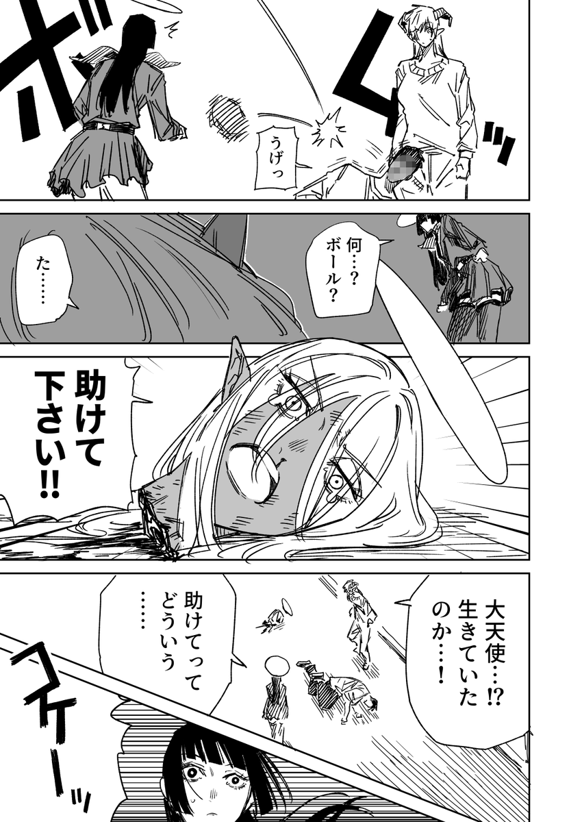 一夜限りのユキズリマン その47 