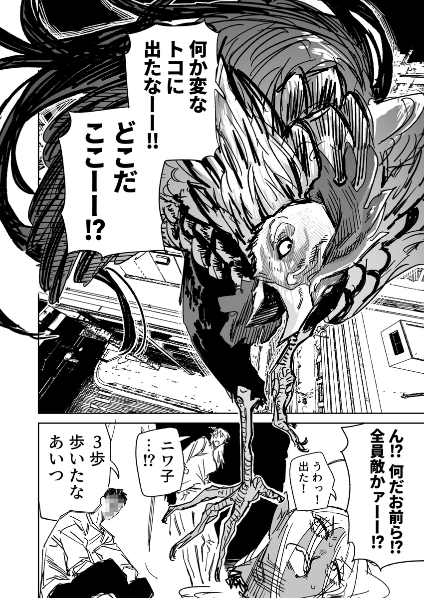一夜限りのユキズリマン その47 