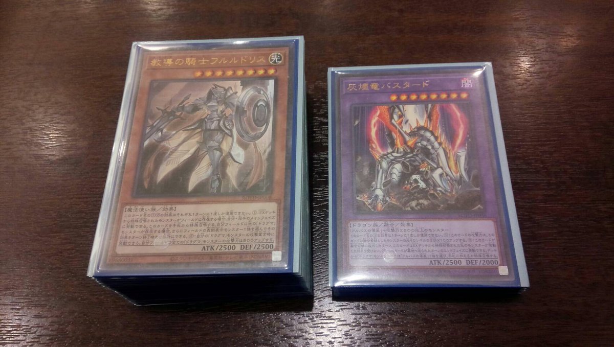 ドラグマデッキも使ってます