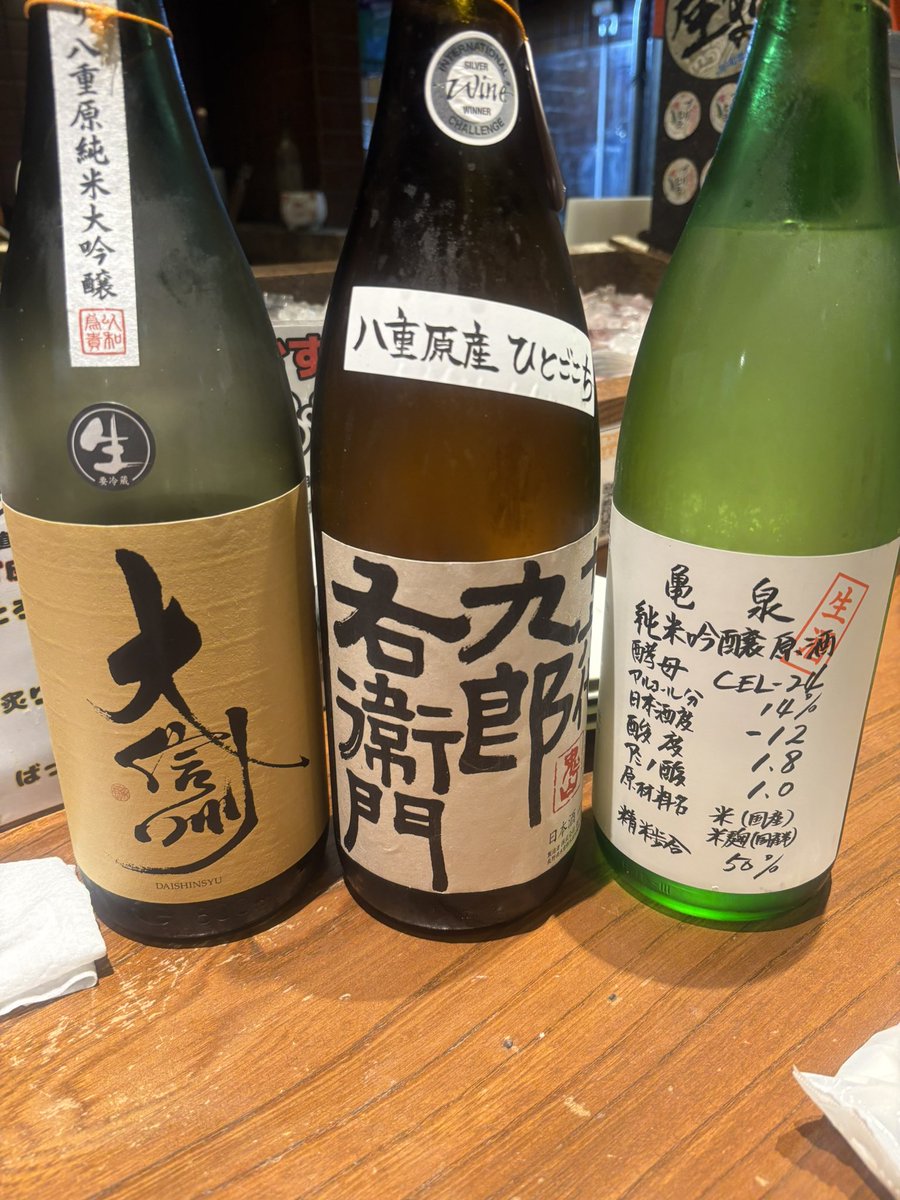 日本酒すきだー