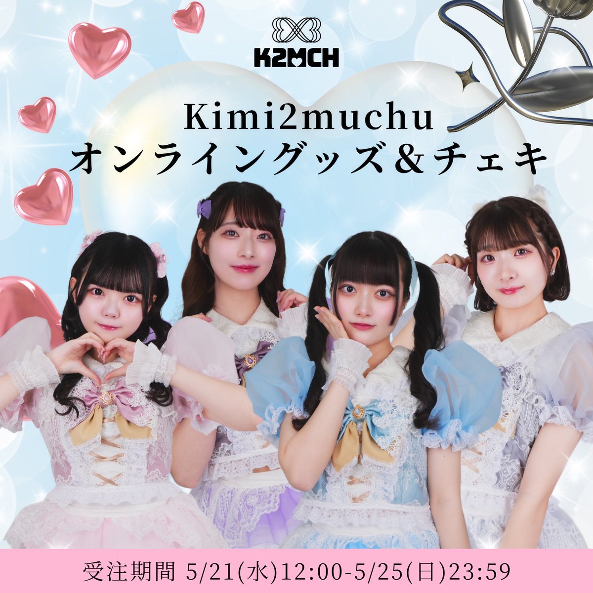 すみれ (@sumire_K2MCH) / Posts / X