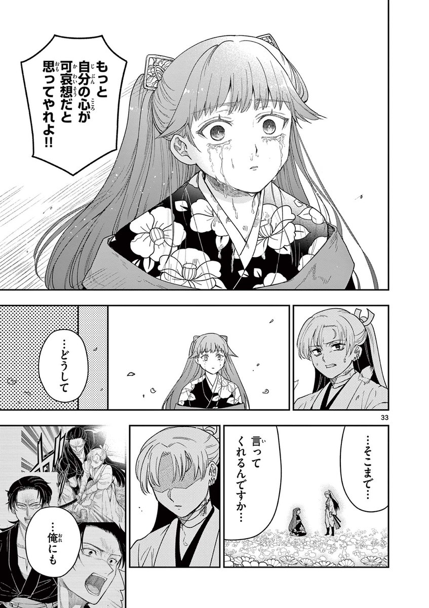 たとえ君に、叫ぶ言葉なんて
なかったとしても。
(9)

#竜送りのイサギ
#漫画が読めるハッシュタグ 