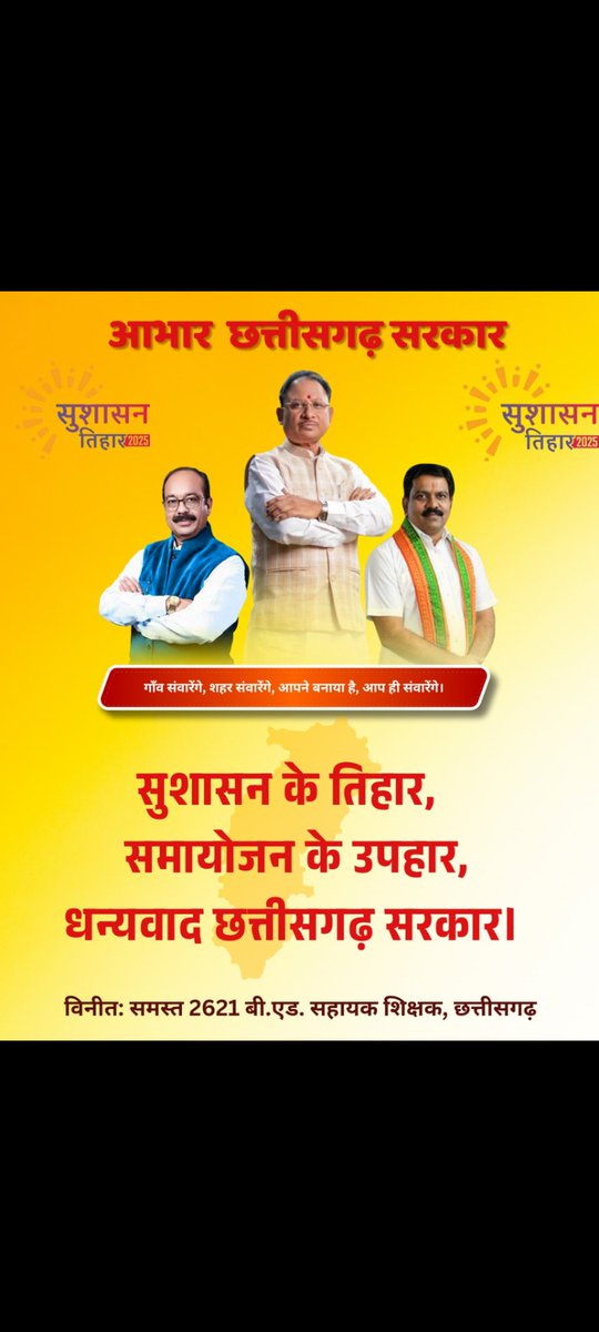 सियाराम चंद्राकर tweet media
