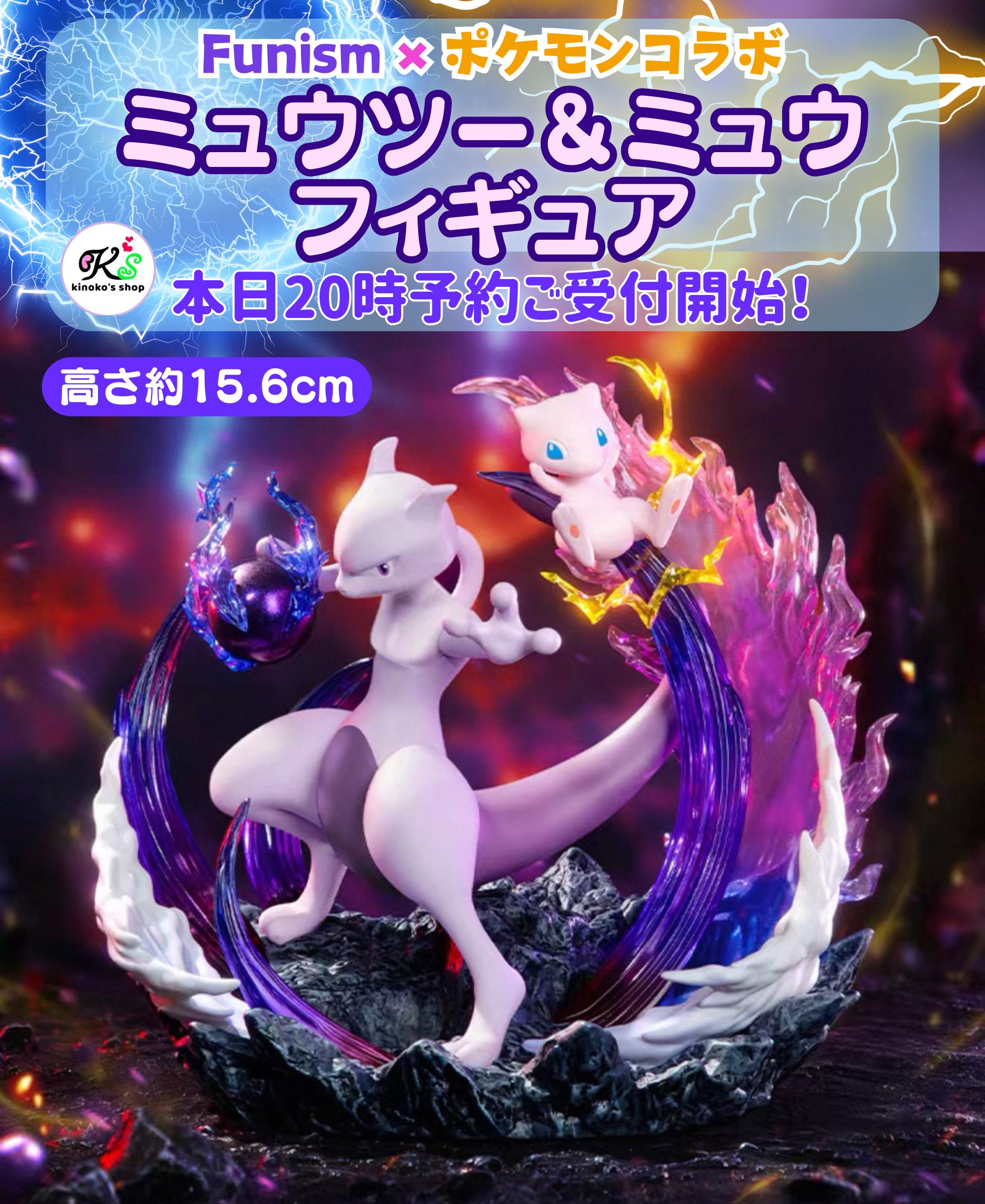 ポケモン ミュウ フィギュア 海外限定 公式 レア