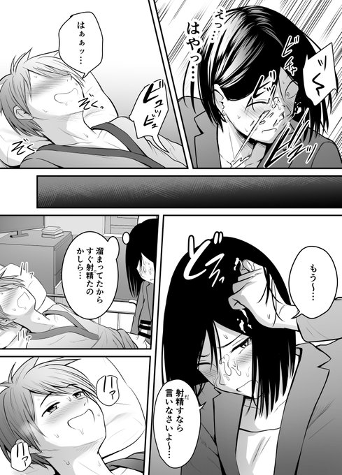 勢いあまって顔射 