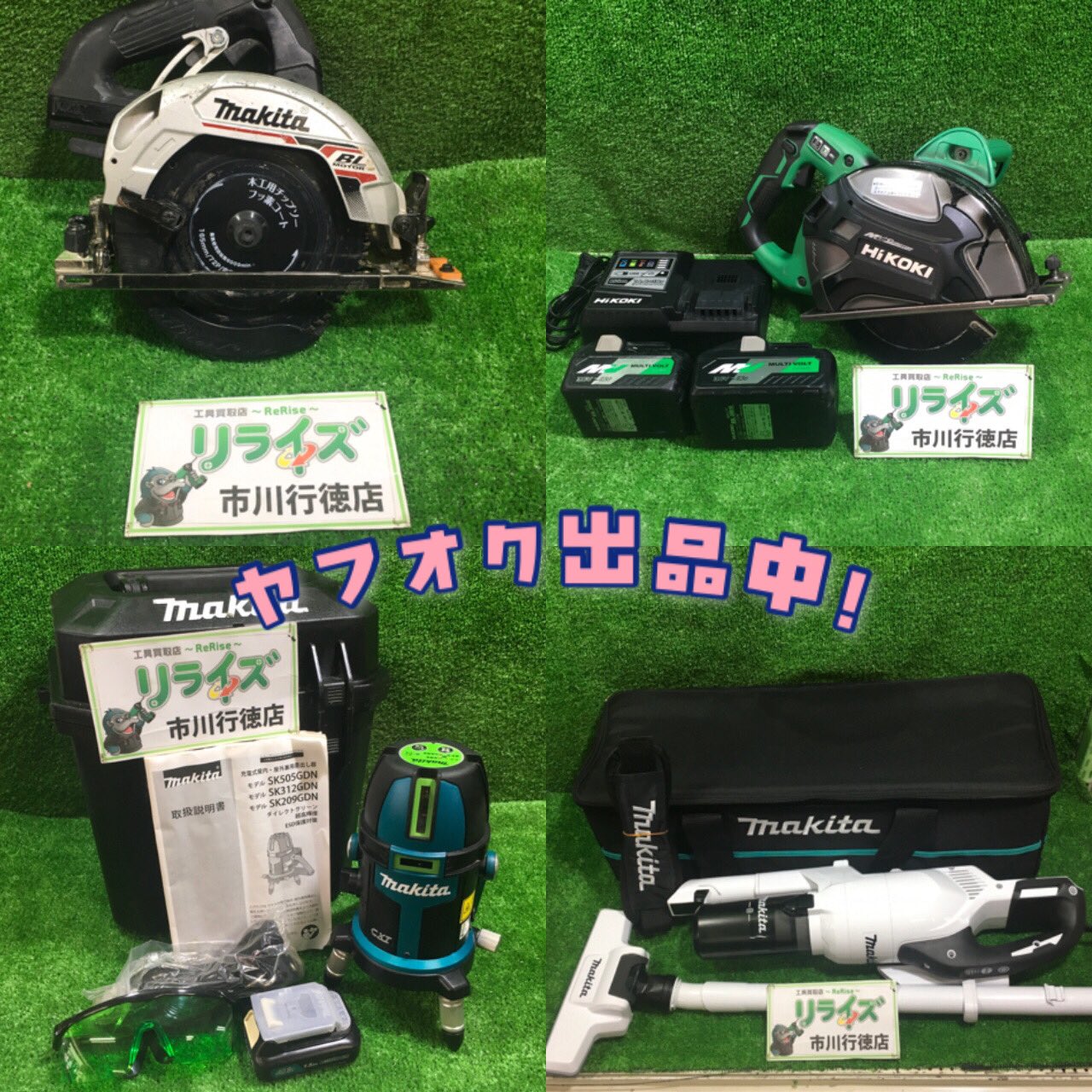 マキタ 1911BSP 電気かんな【リライズ市川行徳店】【店頭取引限定】【中古】ITSWYSOS7V1G マキタ 1911BSP 電気かんな【リライズ市川行徳店】【店頭取引限定