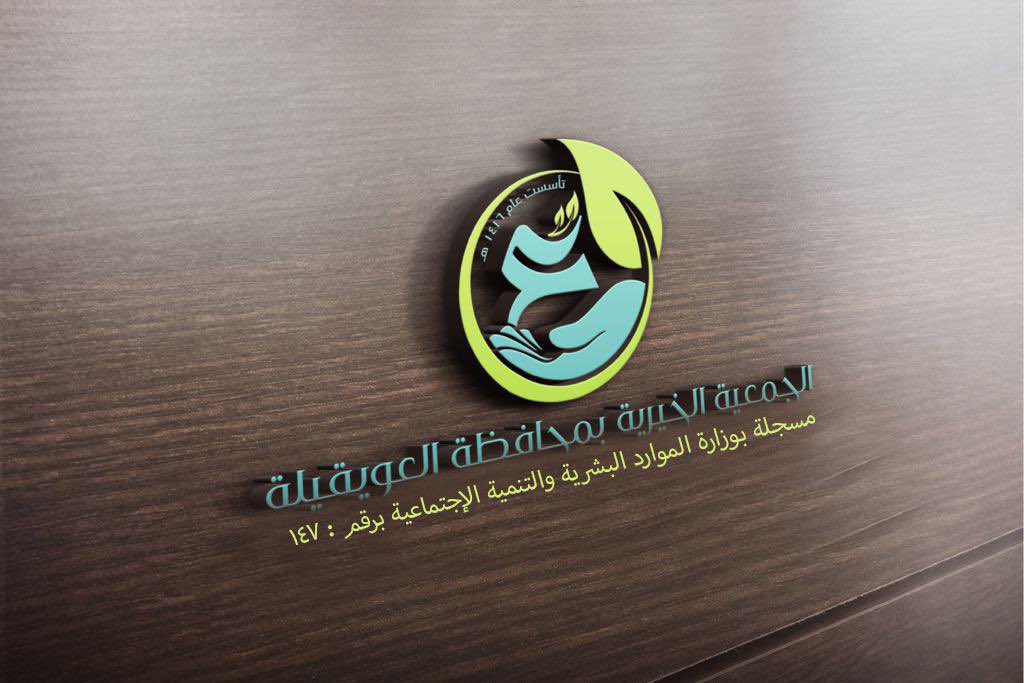 ▪️ ضمن المبادرات المجتمعية ▪️
شاركت #الجمعية_الخيرية_بالعويقيلة
في خدمة ضيوف الرحمن في منفذ جديدة #عرعر 
حيث ساهمت الجمعية بتوفير المرطبات والعصائر التى توزع على الحجاج في المنفذ
مبادرة #انورت بـ #منفذ_جديدة_عرعر #حج_1446هـ